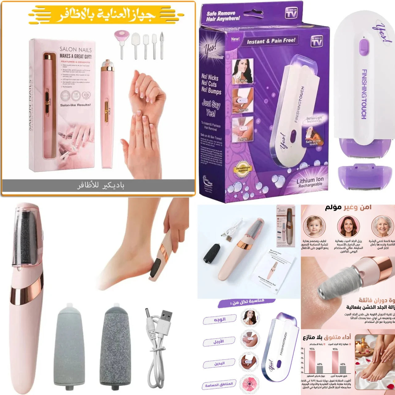 pack للعناية بالبشرة و الاضافر